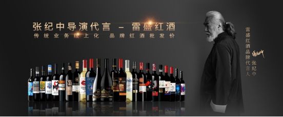 雷盛红酒：实惠与品质并存的葡萄酒之选