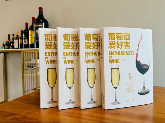 云仓酒庄首席品酒师荆芳新书《葡萄酒爱好者》问世，引领葡萄酒爱好者走进品酒的艺术世界