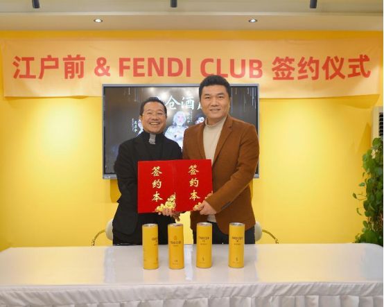 江户前与FENDI CLUB强强联手，日料领军品牌探索全新商业模式