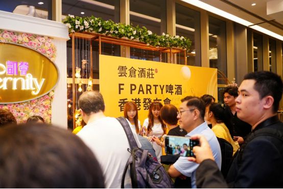 香港云仓酒庄FPARTY发布会：行业大咖共聚，共启餐饮新篇章