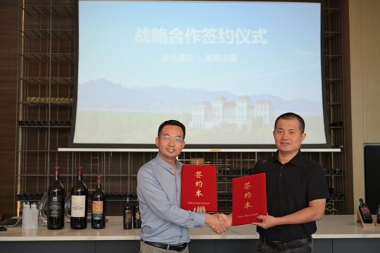 云仓酒庄携手美的控股美贺庄园，强联赋能首发雷盛红酒721917双品