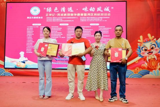 云仓酒庄助力清远凤城杯厨皇赛，携手百家企业共拓餐饮新机遇