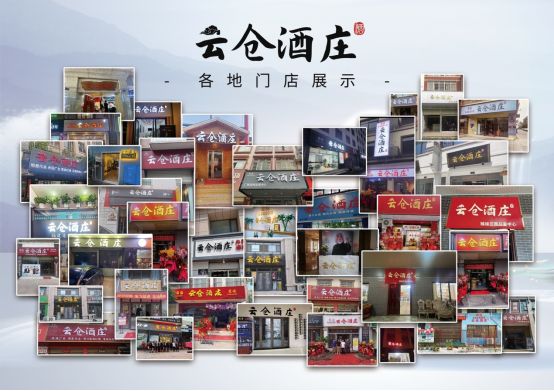 云仓酒庄2025年赞助活动：以场景创新酒业生态赋能企业高质量发展
