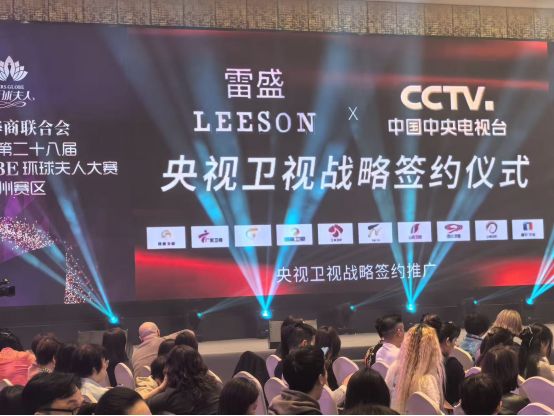 云仓酒庄亮相2025环球夫人总决赛